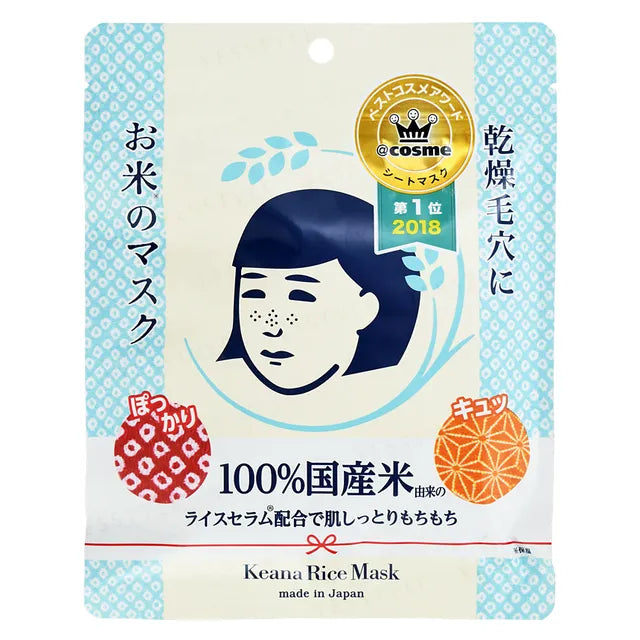 Keana Nadeshiko Pore Care Rice Mask 10 sheets
