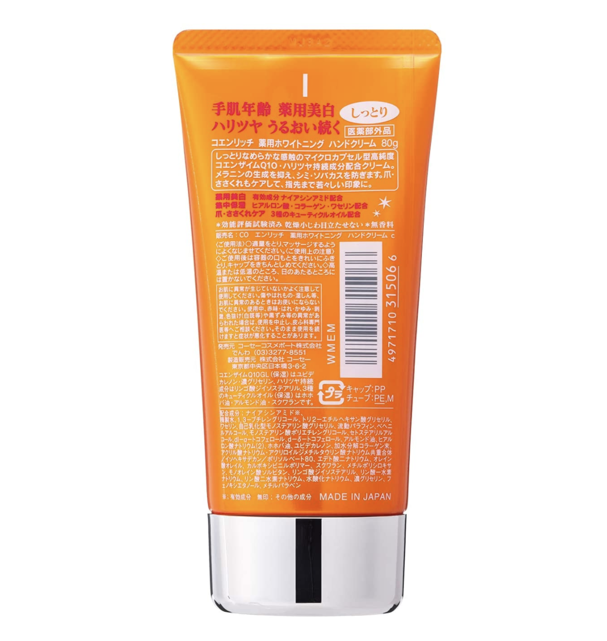 Kose CoenRich Q10 Whitening Medicated Hand Cream