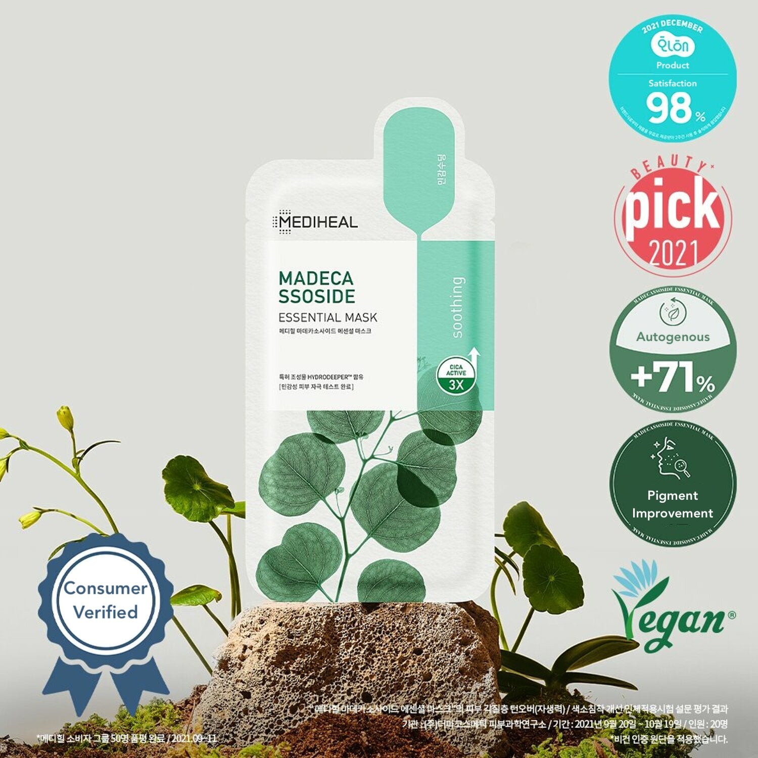 MEDIHEAL Madecassoside Essential Sheet Mask 20pcs