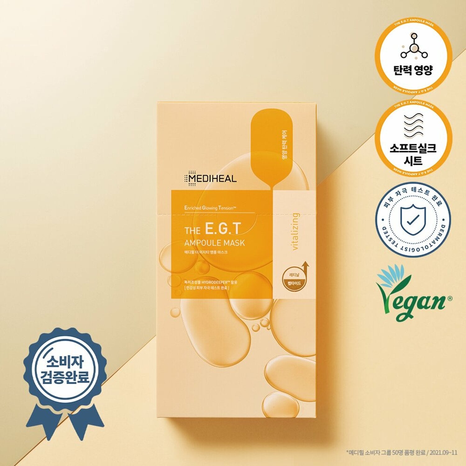 ★Renewal★ MEDIHEAL The E.G.T Ampoule Sheet Mask 10pcs