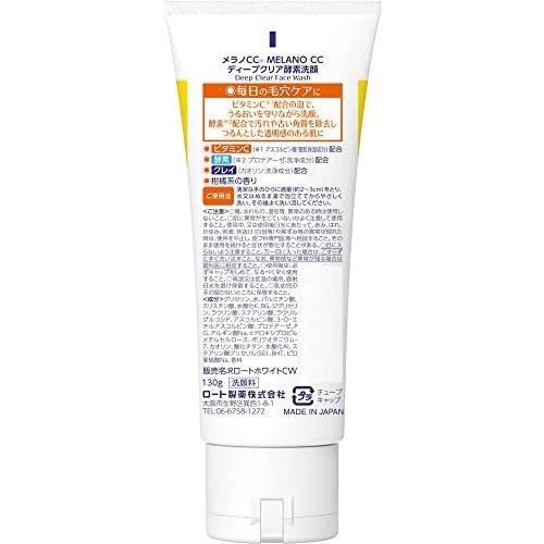 Melano CC Deep Clear Enzyme Face Wash 130g