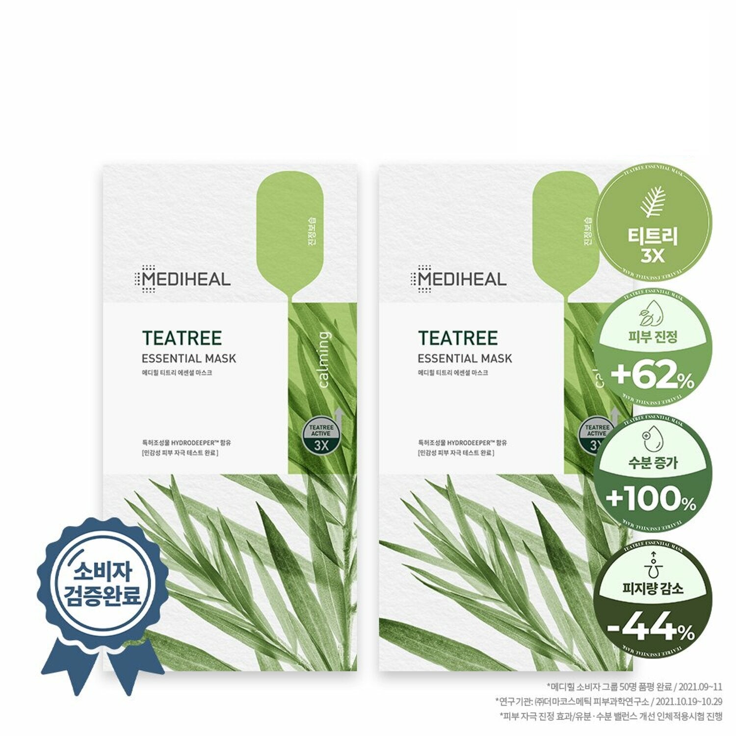 MEDIHEAL★Renewal★Tea Tree Essential Sheet Mask 20pcs