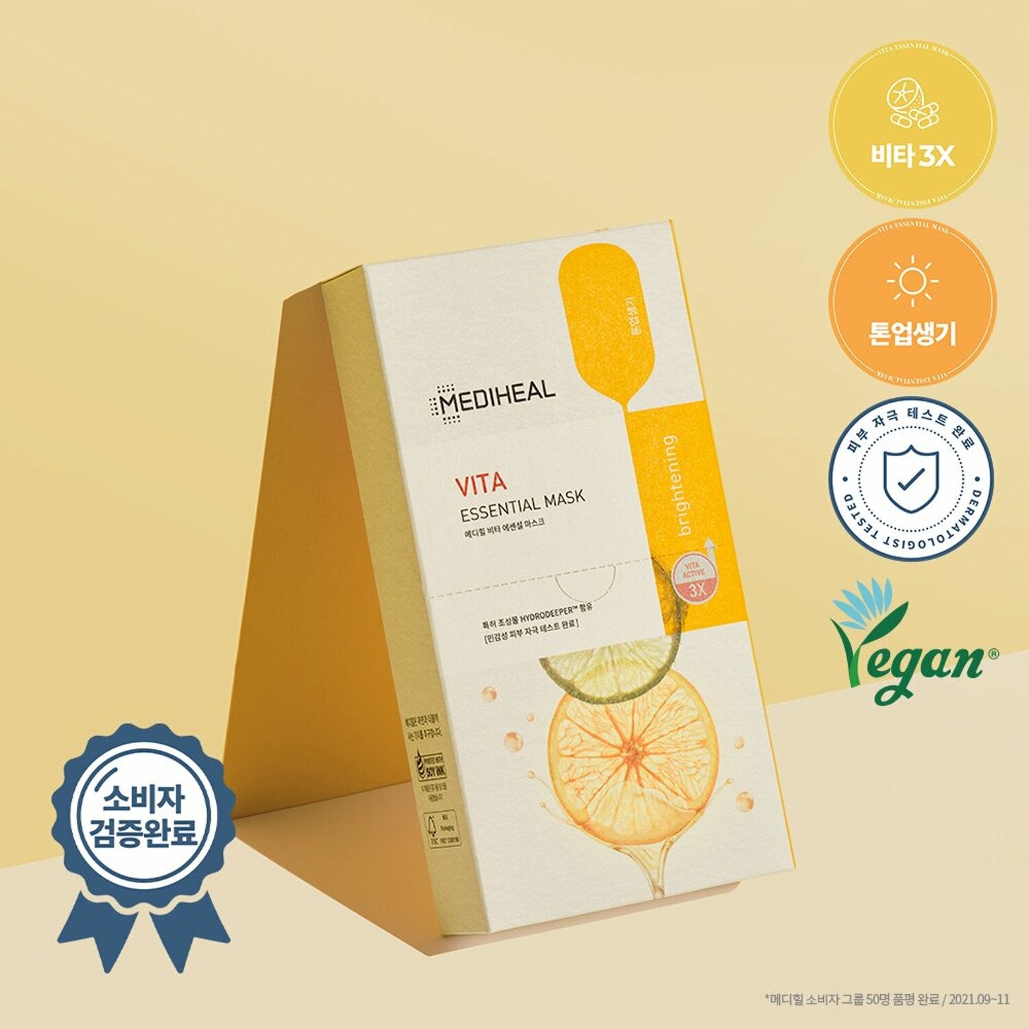 ★Renewal★ MEDIHEAL Vita Essential Sheet Mask 10pcs