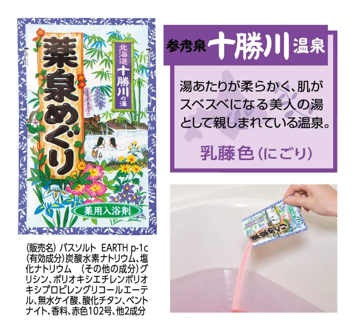 Earth Yakusen Meguri Onsen Bath Powders 30g x 18pks